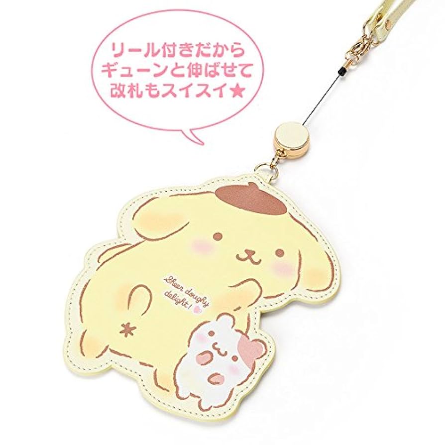 Amazon.co.jp: サンリオ(SANRIO) ポムポムプリン リール付きパス